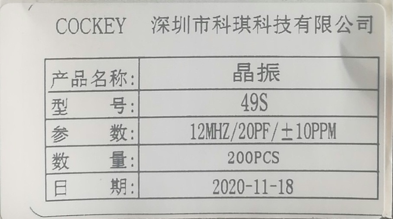 10PPM晶振标签